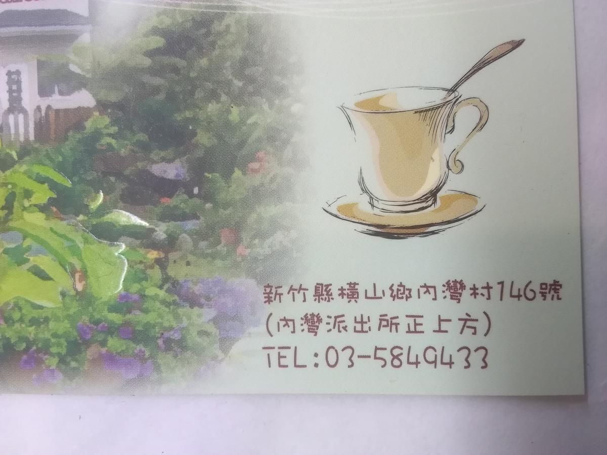 內灣星光流域民宿 Acomodação com café da manhã Hengshan Exterior foto